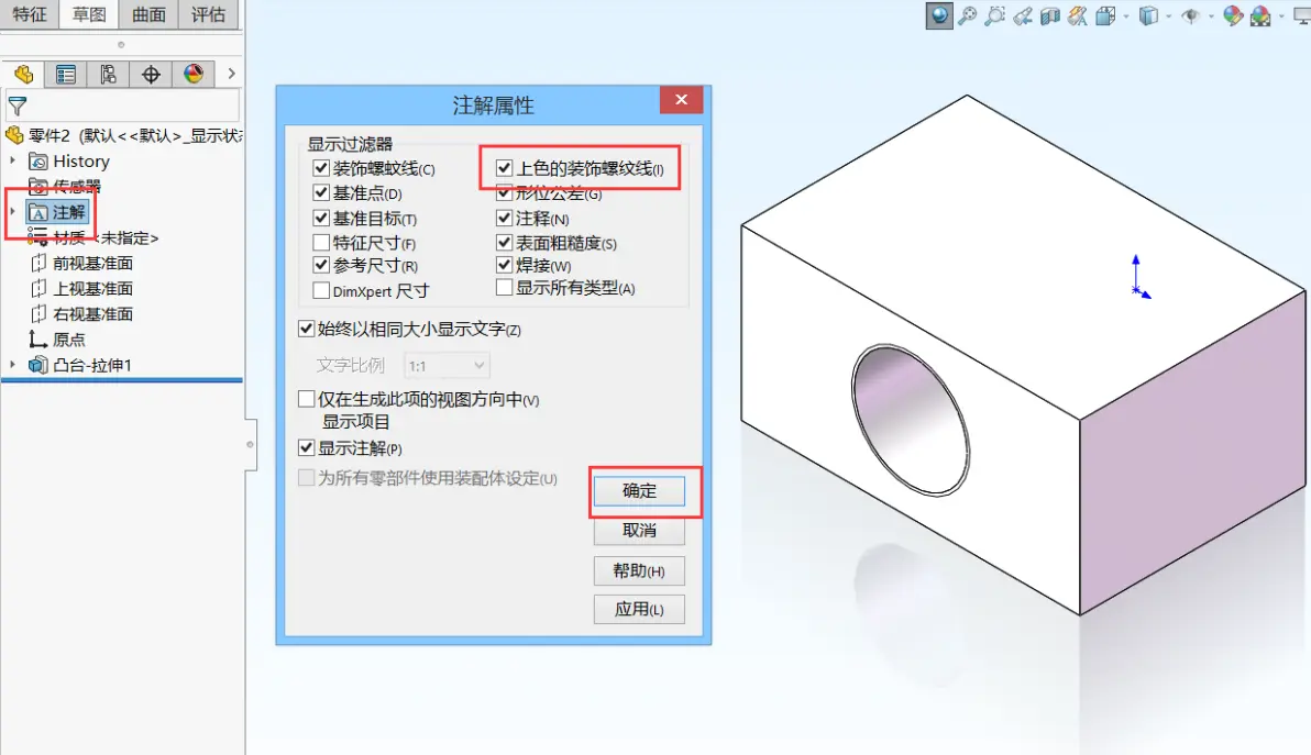 UG文件转SolidWorks格式方法_图示2